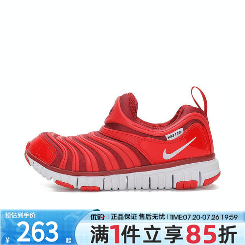 优购NIKE耐克小童鞋NIKE DYNAMO FREE (PS)运动休闲鞋343738-621