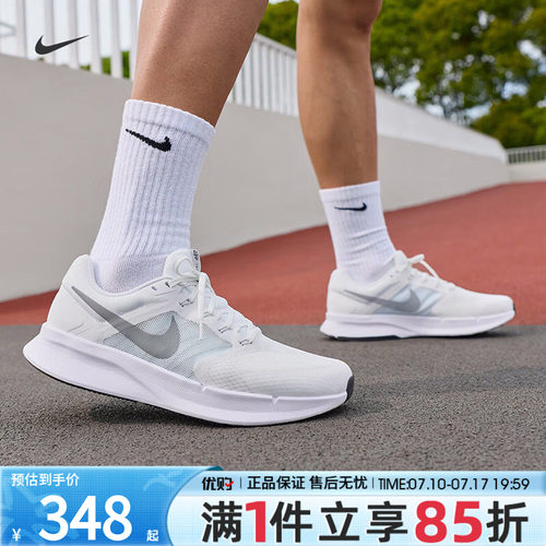优购NIKE耐克男鞋NIKE RUN SWIFT 3运动训练跑步鞋DR2695-122