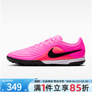 优购NIKE耐克男鞋TIEMPO MAESTRO ACADEMY TF T足球鞋IQ2388-901