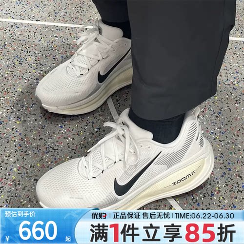 NIKE耐克男鞋VOMERO PLUS运动鞋训练缓震公路跑步鞋HM6803-101