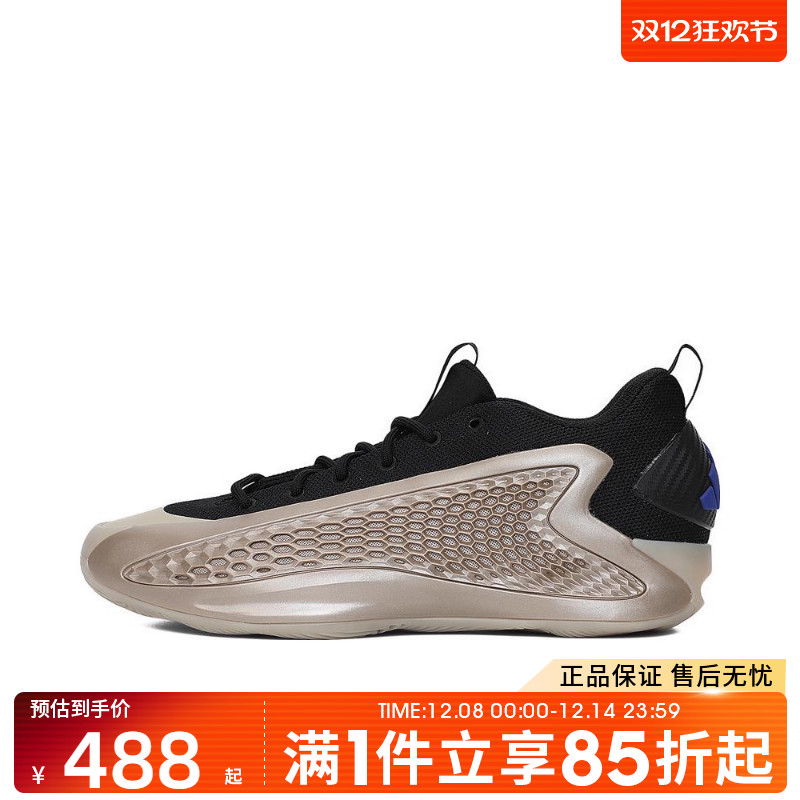 优购adidas阿迪达斯男女鞋ANTHONY EDWARDS1运动训练篮球鞋JQ6133