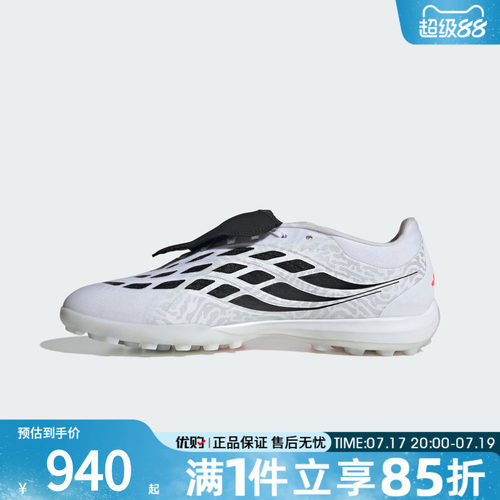 优购adidas阿迪达斯男女鞋PREDATOR PRO FT运动训练足球鞋IH7218