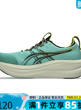 优购Asics亚瑟士男鞋GEL-NIMBUS 28 TR运动跑步鞋1011C216-300
