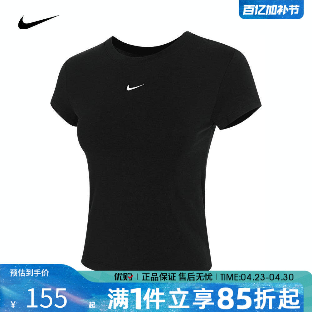 优购NIKE耐克女子上衣运动休闲修身圆领女款短袖T恤FV5509-010