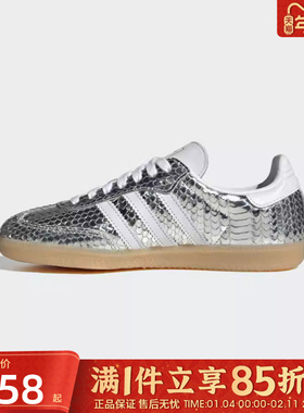 优购adidas阿迪达斯三叶草男女鞋SAMBA OG W运动休闲鞋IH9016