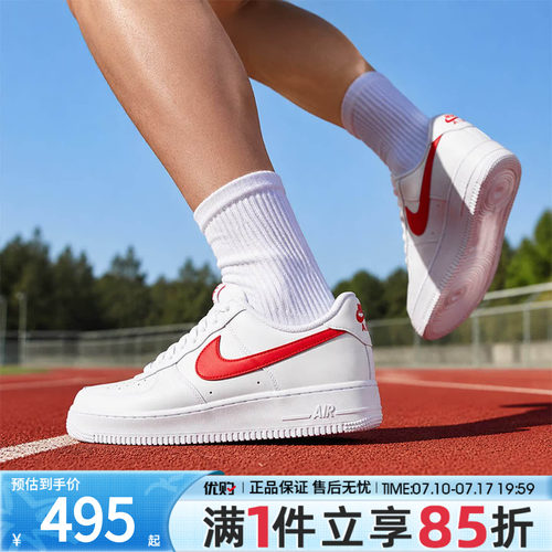 优购NIKE耐克男鞋AIR FORCE 1空军一号运动休闲鞋板鞋FJ4146-133