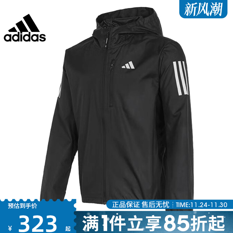 优购adidas阿迪达斯男子OTR B JKT运动健身夹克外套IN1483