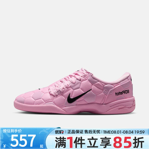 优购NIKE耐克女鞋WMNS T90复古足球服薄底运动休闲鞋IO2388-600