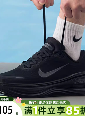 优购NIKE耐克男鞋VOMERO PLUS休闲运动鞋训练跑步鞋HV8150-003