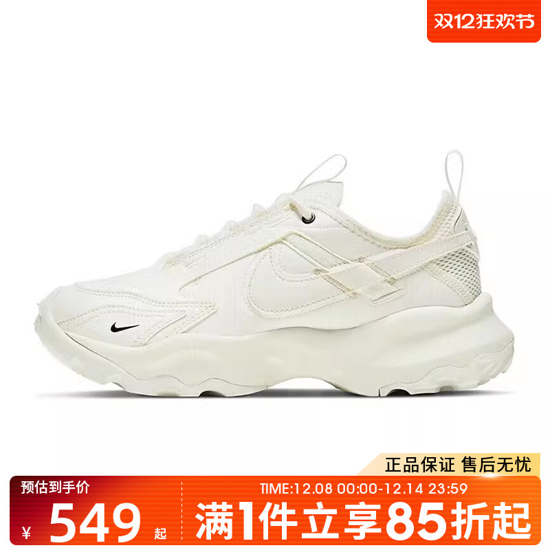 优购NIKE耐克女鞋TC 7900运动休闲鞋厚底老爹鞋女DD9682-100