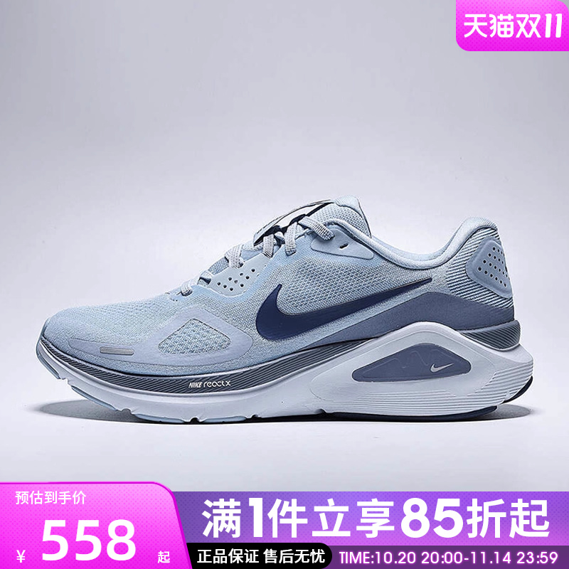 优购NIKE耐克男鞋NIKE STRUCTURE 26运动训练跑步鞋HJ1102-401