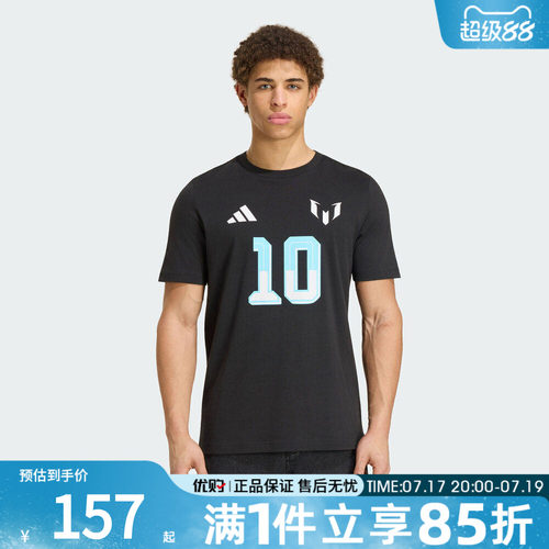 优购adidas阿迪达斯男子梅西系列足球运动休闲短袖T恤KS2539