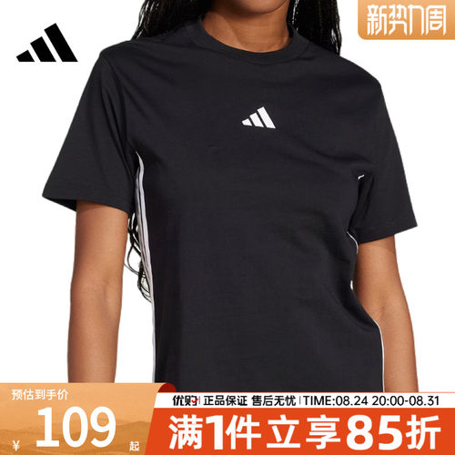优购adidas阿迪达斯女子上衣运动休闲短袖T恤JD0846