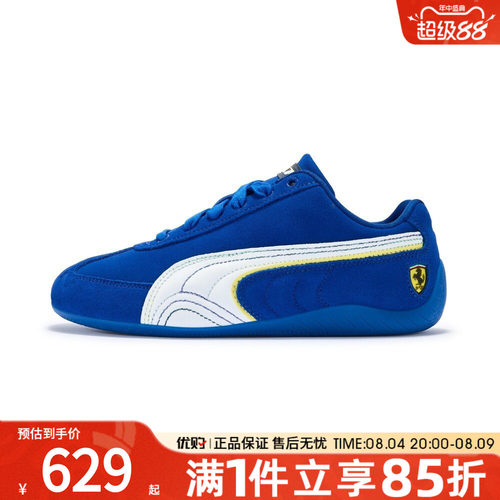 优购puma彪马男女鞋Ferrari运动休闲鞋30935901