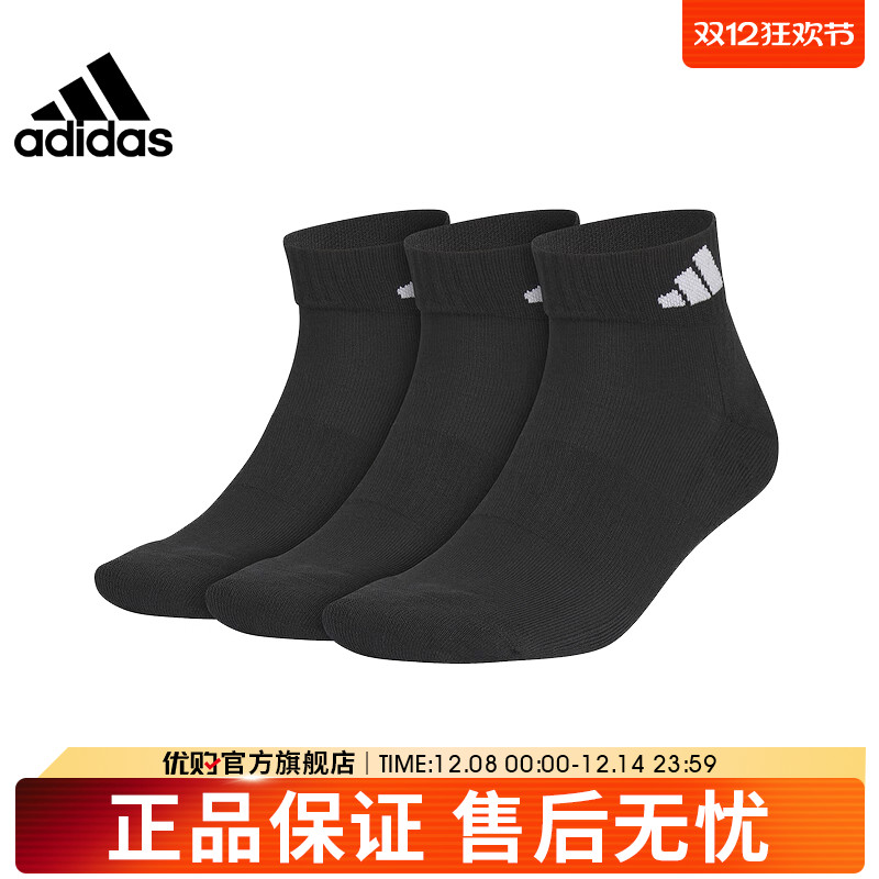 优购adidas阿迪达斯中性C SPW ANK 3PP休闲袜JC9271