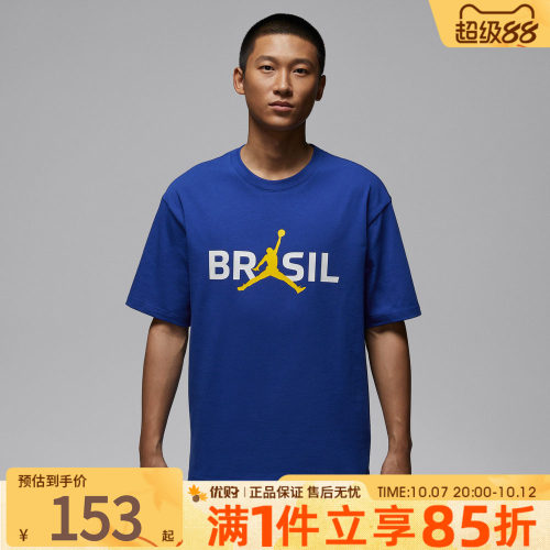 优购NIKE耐克男子AS M J 85 SS LOGO运动休闲短袖T恤IF3911-417