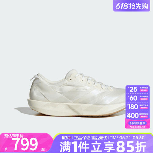 优购adidas阿迪达斯女鞋ADIZERO ADIOS 9 W运动训练跑步鞋JR2243