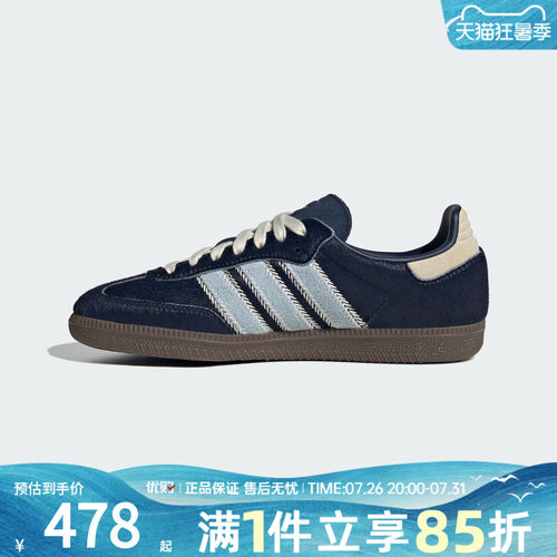 adidas阿迪达斯三叶草男女鞋SAMBA OG运动T头鞋休闲鞋板鞋JS3934