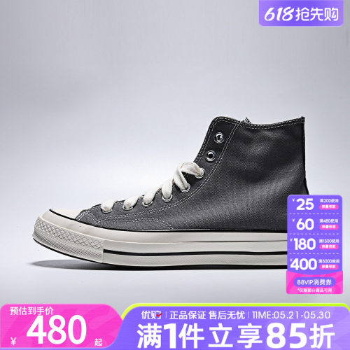 优购converse匡威男女鞋Chuck Taylor 70S SEASONAL帆布鞋A17905C