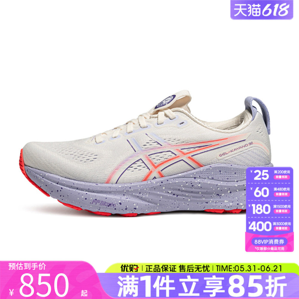 优购Asics亚瑟士女鞋GEL-KAYANO 32TO运动训练跑步鞋1012B915-500