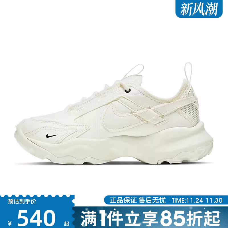 优购NIKE耐克女鞋TC 7900运动休闲鞋厚底老爹鞋女DD9682-100