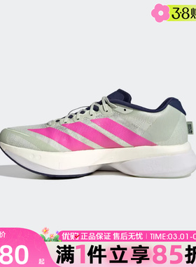 优购adidas阿迪达斯男鞋ADIZERO BOSTON 13M运动训练跑步鞋HQ4912