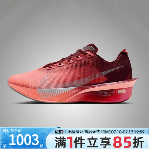 优购NIKE耐克女鞋W ZMX VAPORFLY NEXT% 4SE运动跑步鞋IR2311-600