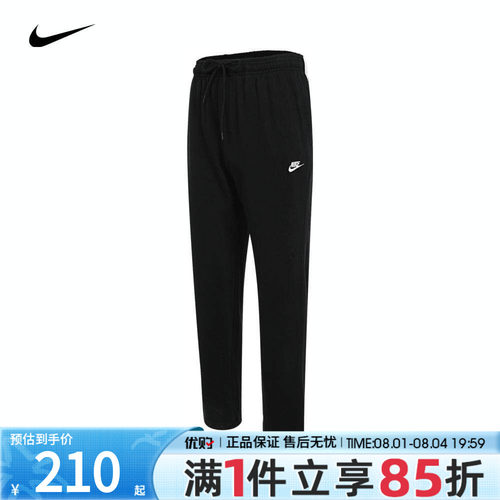 优购NIKE耐克男子训练舒适直筒运动长裤男FQ4333-010
