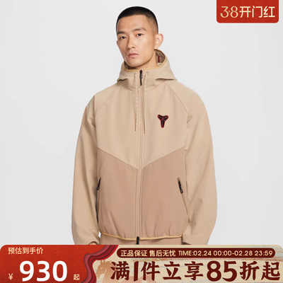 优购NIKE耐克男子运动健身夹克外套IF3370-221