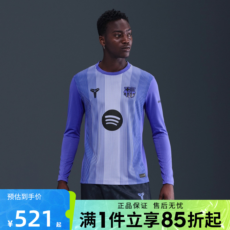 优购NIKE耐克男子FCB M NK DF JSY LS 运动休闲长袖T恤HQ9290-511