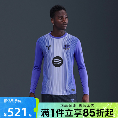 优购NIKE耐克男子FCB M NK DF JSY LS 运动休闲长袖T恤HQ9290-511