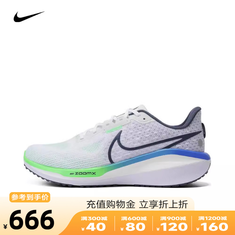 nike耐克2024年新款男子VOMERO 17缓震透气公路跑步鞋FB1309-100