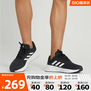 Adidas阿迪达斯男鞋2023秋季新款缓震透气运动鞋黑色跑步鞋GW3848