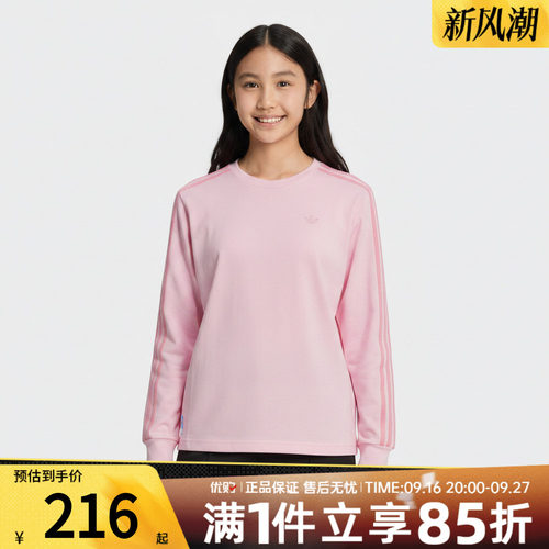 adidas阿迪达斯三叶草儿童上衣JK ST LST运动休闲长袖T恤LD7315