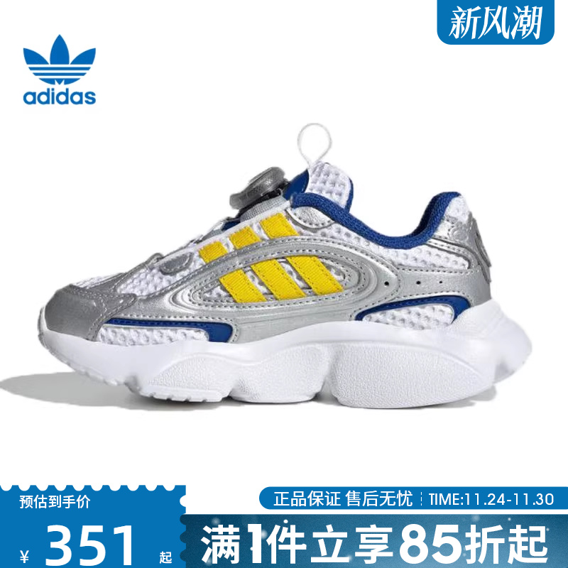 优购adidas阿迪达斯三叶草小童鞋OZMILLEN BOA C运动休闲鞋JS2480
