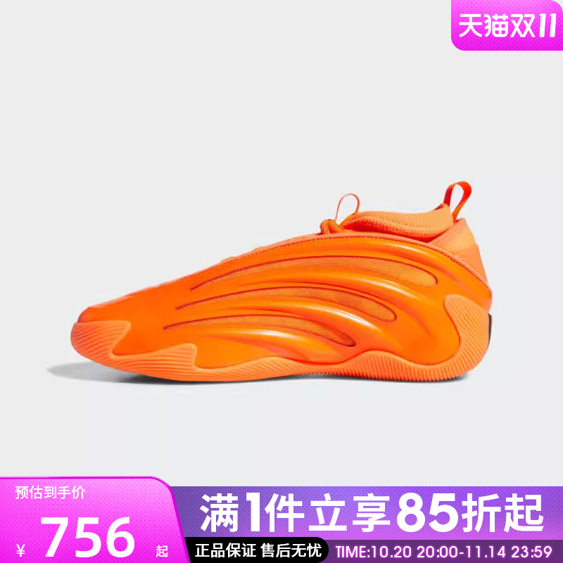 优购adidas阿迪达斯男女鞋HARDEN VOLUME 9运动训练篮球鞋JS1305