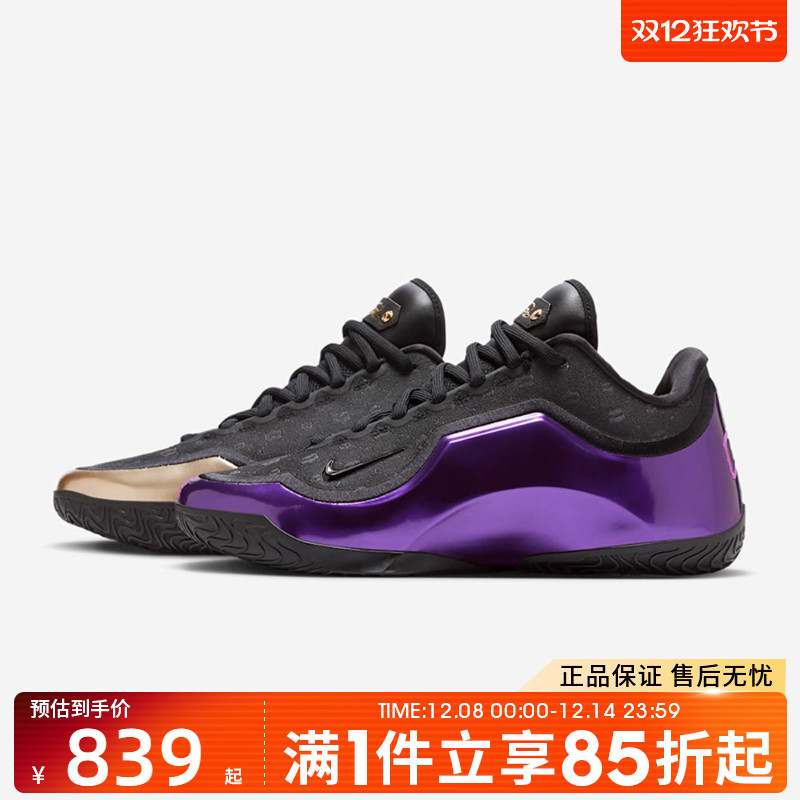 优购NIKE耐克男鞋LEBRON XXIII LUX EP运动训练篮球鞋IF0693-001
