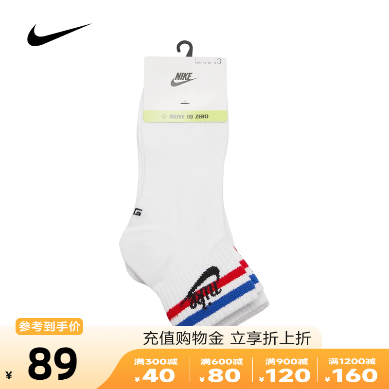 耐克2022男女Nike袜子优惠