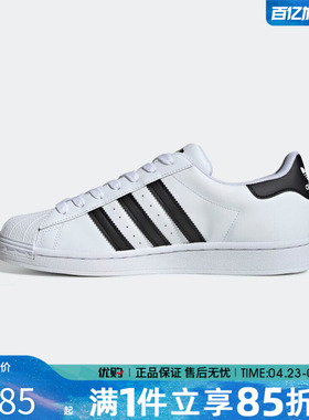 优购adidas阿迪达斯三叶草男女鞋SUPERSTARORI运动休闲鞋EG4958