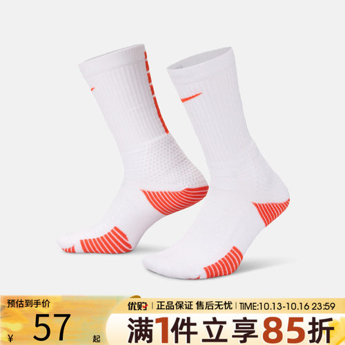 优购NIKE耐克男女U NK ELITE CUSH CREW 1PR休闲袜子HM0285-105