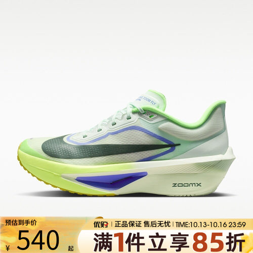 优购NIKE耐克男鞋ZOOM FLY 6运动训练跑步鞋FN8454-300