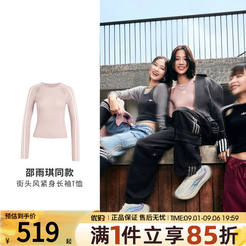adidas阿迪达斯三叶草女子上衣街头风紧身运动休闲长袖T恤LE3633