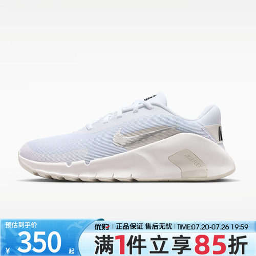 优购NIKE耐克女鞋FLEX TRAIN运动训练鞋HV9981-104