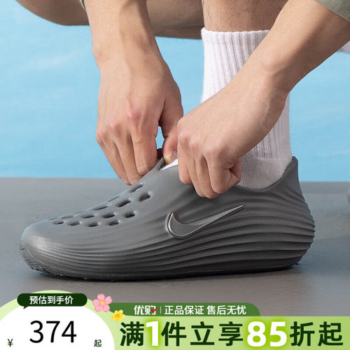 NIKE耐克男鞋REACTX REJUVEN8一脚蹬休闲凉鞋洞洞鞋HV5060-002