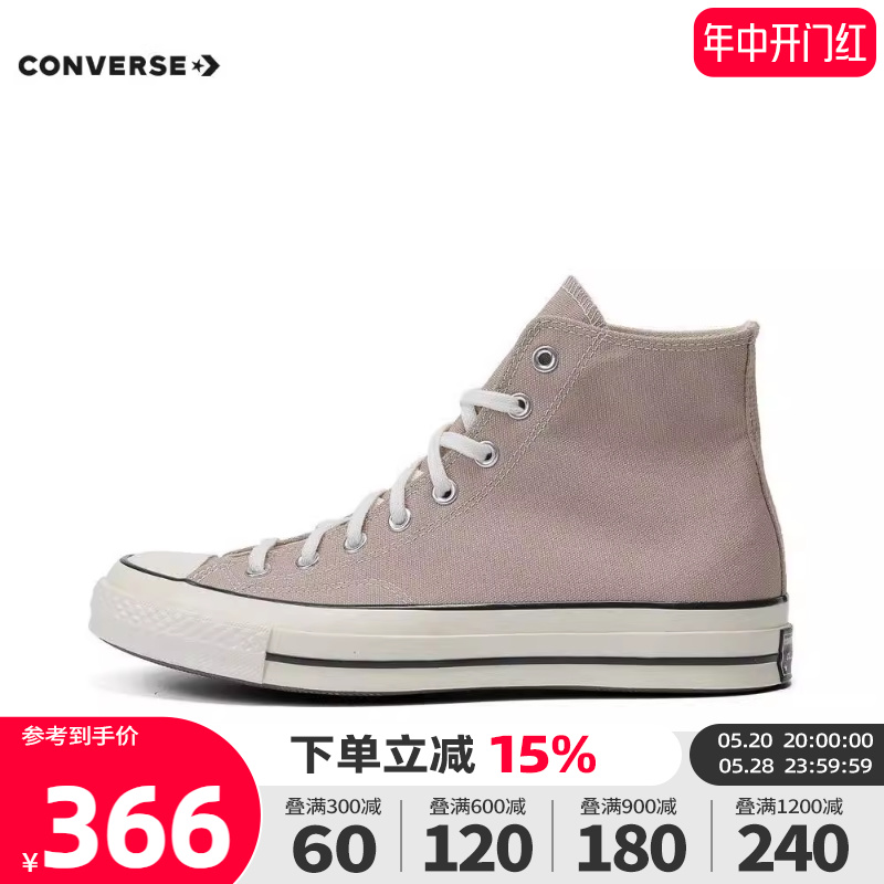 converse匡威2024新款男女鞋高帮Chuck Taylor 70S帆布鞋A06520C-封面