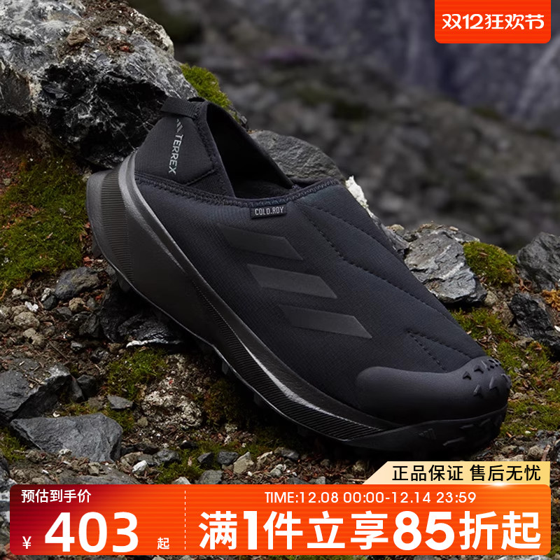 优购adidas阿迪达斯男女鞋TERREX一脚蹬运动鞋保暖户外鞋子ID2890