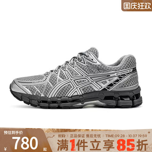 优购Asics亚瑟士男女鞋GEL-KAYANO 20AT运动跑步鞋1203A388-020