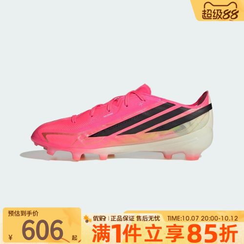 优购adidas阿迪达斯儿童鞋F50 HYPERFAST ELITE运动足球鞋IH4451