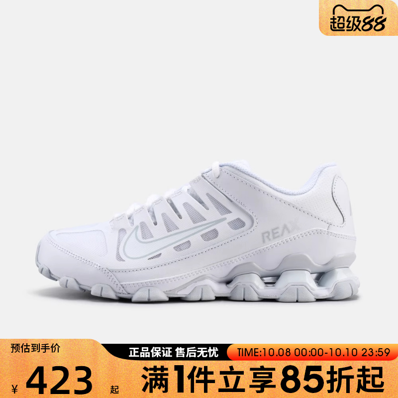 优购NIKE耐克女鞋W REAX 8 TR MESH运动训练跑步鞋IO2400-102