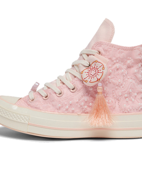 优购converse匡威女鞋粉Chuck Taylor 70S 运动帆布鞋A13850C